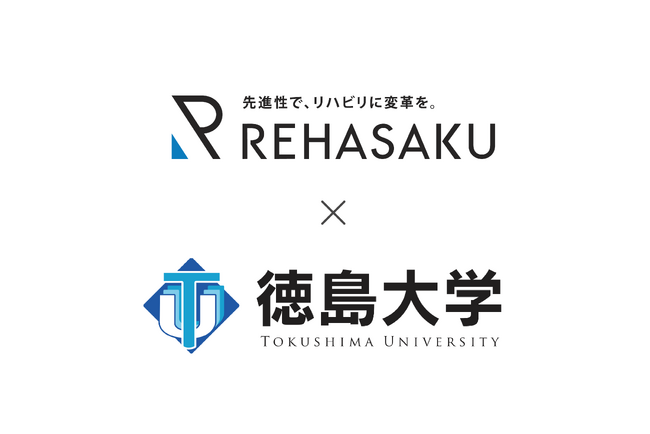 運動療法クラウドシステム「リハサク」が徳島大学病院及び県内関連施設に導入