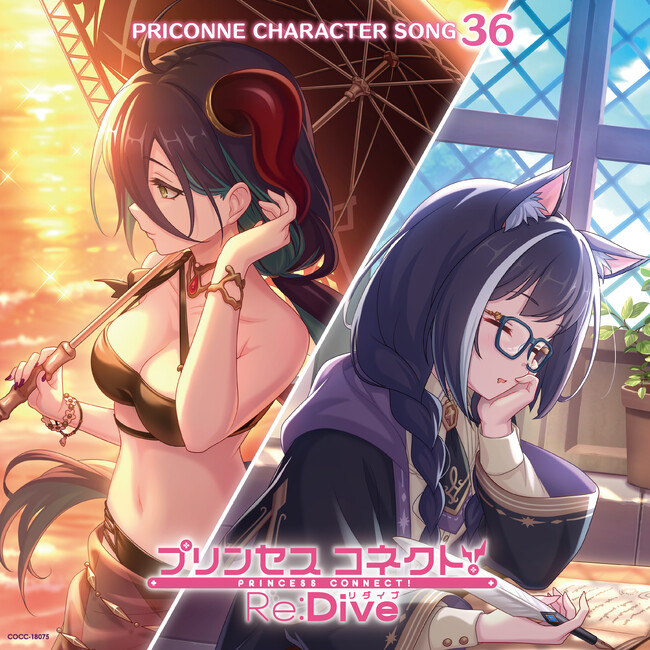 アニメRPG「プリンセスコネクト！Re:Dive」第36弾キャラクターソングCDが本日発売！