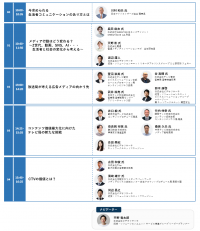 【開催報告】ビデオリサーチ主催ビジネスフォーラム「VR FORUM 2023」
広告メディアやコンテンツ価値の変革についてディスカッション