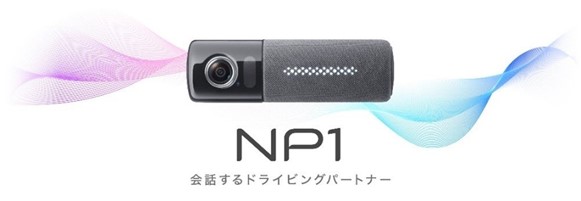 オールインワン車載器「NP1」が埼玉県川越市のふるさと納税返礼品に採用
