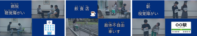 文京学院大学 人間学部中島修ゼミが出演・協力　ふじみ野市障がい福祉課制作「合理的配慮の提供」に関する動画を公開