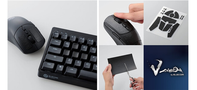 汗による操作ミスや摩擦を軽減し勝利に導く!“ELECOM GAMING V custom”シリーズより、マウスやキーボードのグリップテープ 8アイテムを新発売