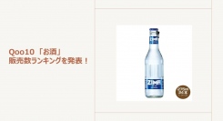 美味しくて健康にも嬉しい 低アルコールやノンアルコール飲料が人気～他にもチェックしたいノンアルコール飲料のご紹介～