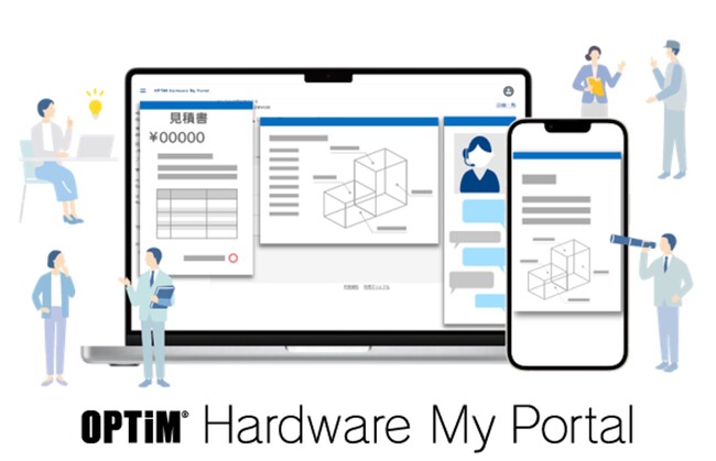 LLM（大規模言語モデル）なども活用しメーカーとユーザーをデジタルでつなぐ、製造業向け顧客接点DXサービス「OPTiM Hardware My Portal」を発表