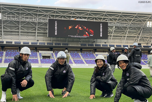 サンフレッチェ広島トップチーム及びサンフレッチェ広島レジーナ選手・監督が芝張り状況の確認の為エディオンピースウイング広島を訪問！