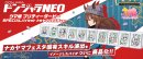 ドンジャラNEOウマ娘 プリティーダービー SPECIALパイセット ナカヤマフェスタver. ドンジャラNEOウマ娘 プリティーダービー SPECIALパイセット ナカヤマフェスタver.