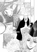 『鬼切丸伝』18巻①