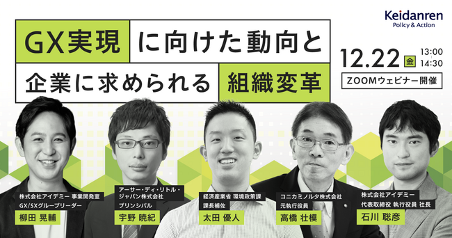 アーサー・ディ・リトルのプリンシパル宇野暁紀、「GX実現に向けた日本企業の課題と変革の必要性」について講演