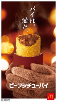 サクサクのパイとじっくり煮込んだコク深いビーフシチュー さむ～い季節に心も身体もあたたまる冬限定のお食事パイ「ビーフシチューパイ」今年も登場！