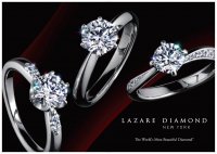 プリモグローバルホールディングスとラザール・キャプラン「LAZARE DIAMOND(R)」の日本事業拡大を計画