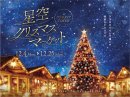 Chirstmas_market