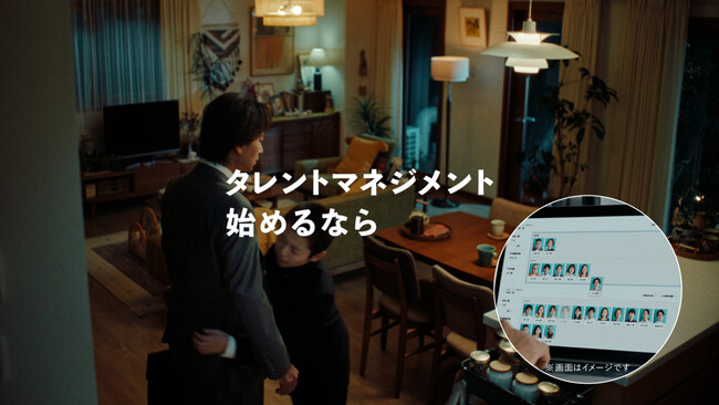 新CMキャラクターに実力派俳優 椎名桔平さんを起用！SmartHRが新CMを公開