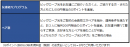 「友達紹介プログラム」と「ペア割」