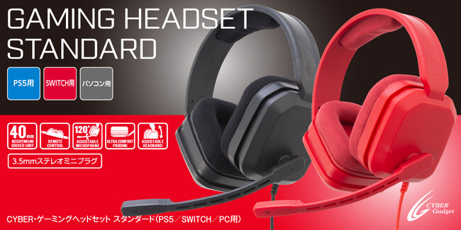 臨場感あふれるサウンドとボイスチャットが楽しめる高性能ヘッドセットが新登場!