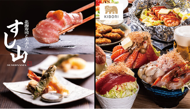 北海道レストラン『KIBORI』が「北海寿司と天ぷら すし山 新宿」と「北海もんじゃ×鉄板しゃぶしゃぶ KIBORI」として、11月29日（水）リニューアルオープン！