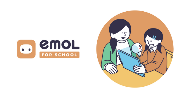 emolが小・中学生に向けたメンタルヘルスケアを目的とした校務支援サービスをリリース。NECネッツエスアイが販売店として販売を開始