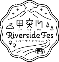 鹿児島市・甲突川にキッチンカー・マルシェが大集合！「甲突川リバーサイドフェス」を12月22日～24日に開催