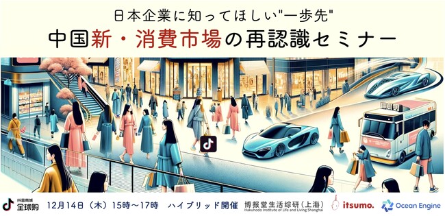 【12/14開催】日本企業に知ってほしい