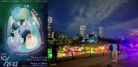 左:イベントフライヤー、右:美しくライトアップされた「Peace of Light 2023」の様子 左:イベントフライヤー、右:美しくライトアップされた「Peace of Light 2023」の様子