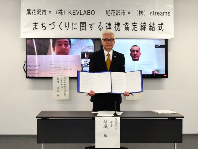 尾花沢市とストリームズが連携協定を締結｜将来的な廃校施設の利活用等を目指した官民連携を推進します