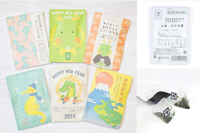 お茶入の年賀状で新年のご挨拶！お茶のお便り「chayori（ちゃより）」年賀柄を販売スタート。