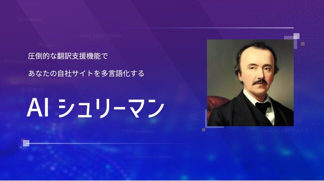 多言語WEBサイトの翻訳やお問い合わせ対応などを全て翻訳会社にお任せ依頼できるオプションプランを提供開始