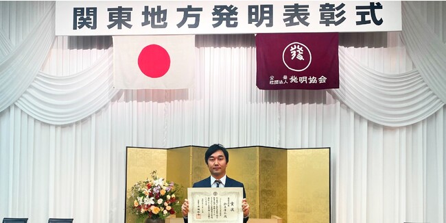 脆弱性管理クラウド「yamory」、「オートトリアージ機能」の発明で令和5年度関東地方発明表彰「発明奨励賞」を受賞