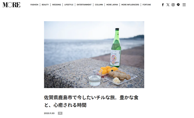 集英社の女性誌「MORE」が地方自治体とタッグを組み、20代女性に向け地域の魅力を発信。公式ウェブマガジン「MORE WEB」内「MORE JAPAN」にて、佐賀県鹿島市の魅力を深堀りする記事を公開！