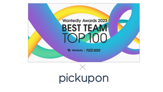 「Wantedly Awards 2023」でpickupon株式会社がTOP100企業にノミネート