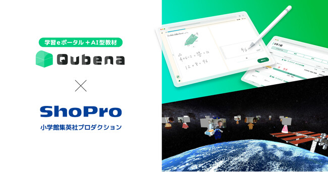 株式会社COMPASS、小学館集英社プロダクションと共同で公教育向け探究学習プログラムコンテンツを開発・順次提供開始、自治体独自プログラム企画・制作も