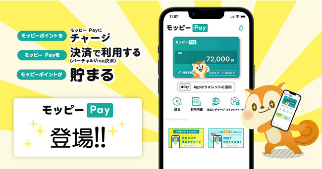 ポイントサイト「モッピー」が決済サービス「モッピー Pay」を開始　～アプラスのBANKIT(R)活用により、モッピーポイントをチャージしてショッピング可能に～