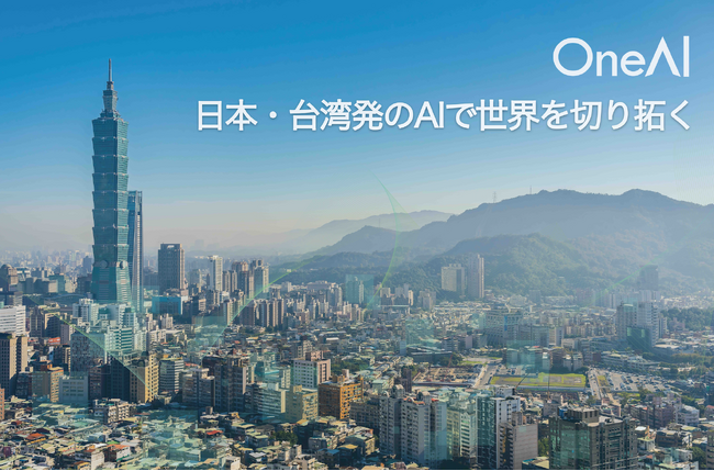 株式会社OneAI、チャットマーケティングサービス「ChiChat」に生成AI特許技術を活用したデータフィード機能を搭載し、サービスの提供を開始