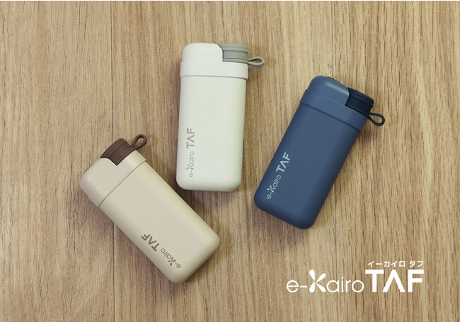 充電式で繰り返し使えるハンドウォーマー「ｅ-Kairo TAF（イーカイロ タフ）」が新発売！
