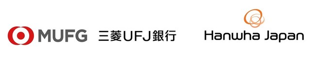 【ハンファジャパン】MUFG「脱炭素推進支援ローン」で30億円調達し、グループ会社Q.ENEST（キューエネス）パワーが展開するオフサイトPPA事業に投資