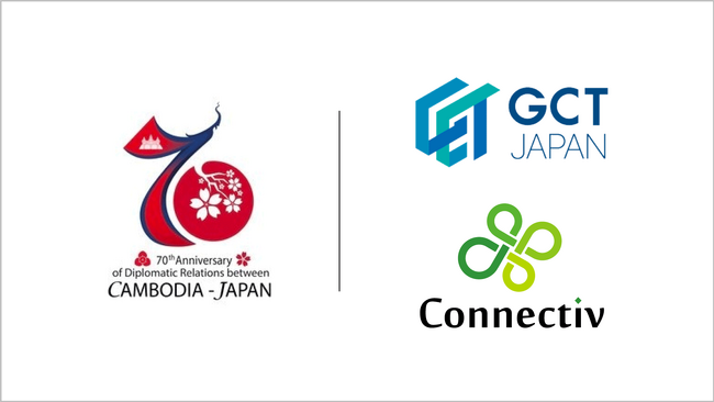 日本カンボジア友好70周年記念チャリティーコンサート連携イベント「久留米市デジタルスタンプラリー」にてGCT JAPANとConnectivがNFT Gardenを使用したNFT配布を実施