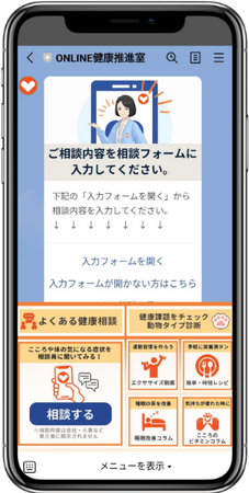 パソナ スタッフ向け『オンライン健康推進室』12月開始　～「LINE」を活用した健康相談など気軽に相談できる体制を整備、福利厚生を拡充～