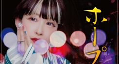 つむごき、6ヶ月連続リリース第2弾“ホープ軒”12/6配信開始！
