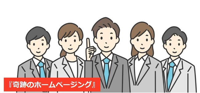 介護事業者向けのインターネットマーケティングサービス「KISEKI」11月より開始