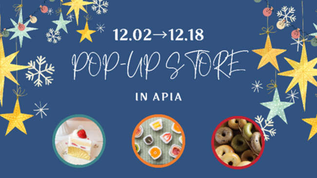 【まるごと催事】12月2日より札幌アピアにて「食のPOPUP STORE」を期間限定出店