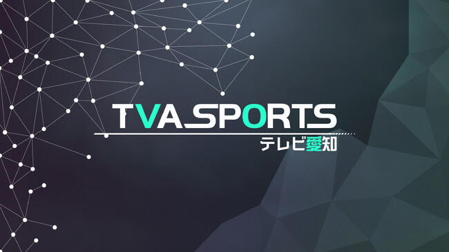 テレビ愛知がスポーツYouTubeチャンネルを新設 元ドラゴンズの森繁和×荒木雅博×平田良介によるスペシャルコンテンツを配信！