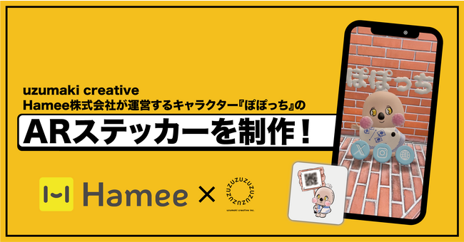 uzumaki creative、Hamee株式会社が運営するキャラクター「ぽぽっち」のARステッカーを制作。