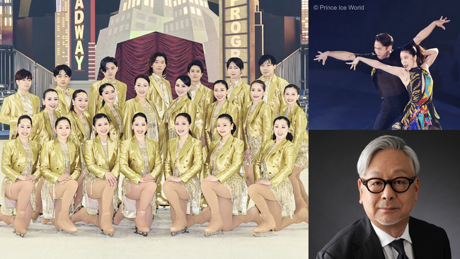 プリンスアイスワールド2023-2024 東京公演、高橋大輔さんコラボレーション演目の初共演とDaily Musical Stars（生歌唱ゲスト）が決定