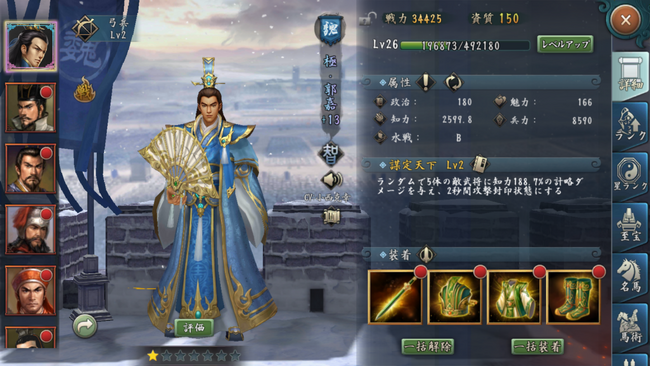 スマホ向け歴史SLGの決定版『新三國志』アップデート実施