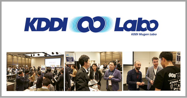 ILS2023にてKDDI∞Laboがサイドイベントを開催、パートナー連合の大企業24社が集結【ILS2023プログラム紹介】