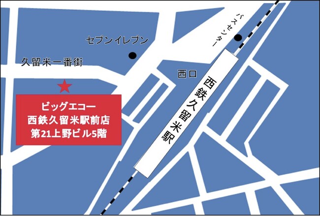 福岡・久留米エリア初出店 ビッグエコー西鉄久留米駅前店が11月30日にオープン！