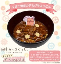 映画村×『映画 すみっコぐらし ツギハギ工場のふしぎなコ』コラボメニューや嵐電コラボなど追加情報公開！