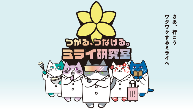 青森県つがる市初！若手職員によるクリエイティブラボ誕生！