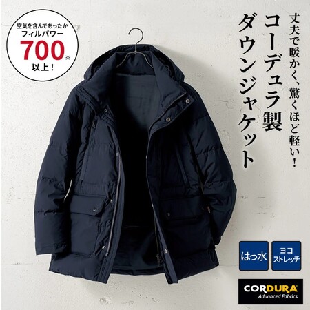 【新商品発売情報】丈夫で暖かく、驚くほど軽い！コーデュラ素材を使用したダウンジャケットがセシールでも販売開始