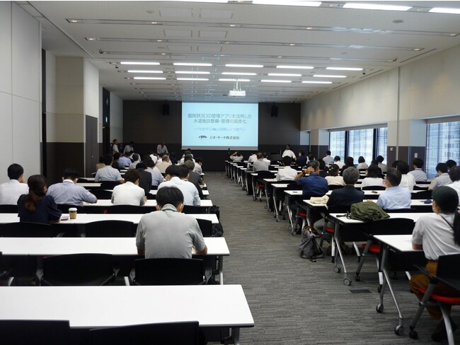 水道ICT情報連絡会「第５回情報連絡会」の開催に向けた技術提案の募集！