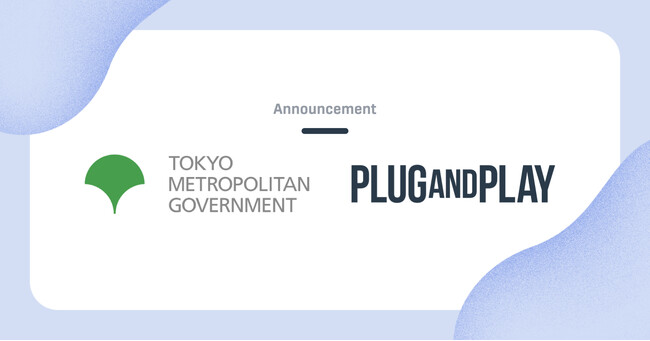 東京都とグローバル・スタートアップ・エコシステム形成に向けた連携協定を締結